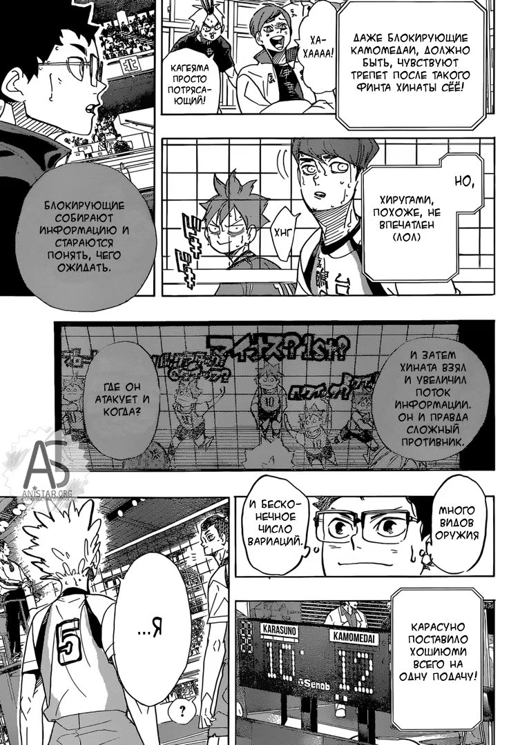 Read Haikyuu!! (Волейбол!!) Manga Online