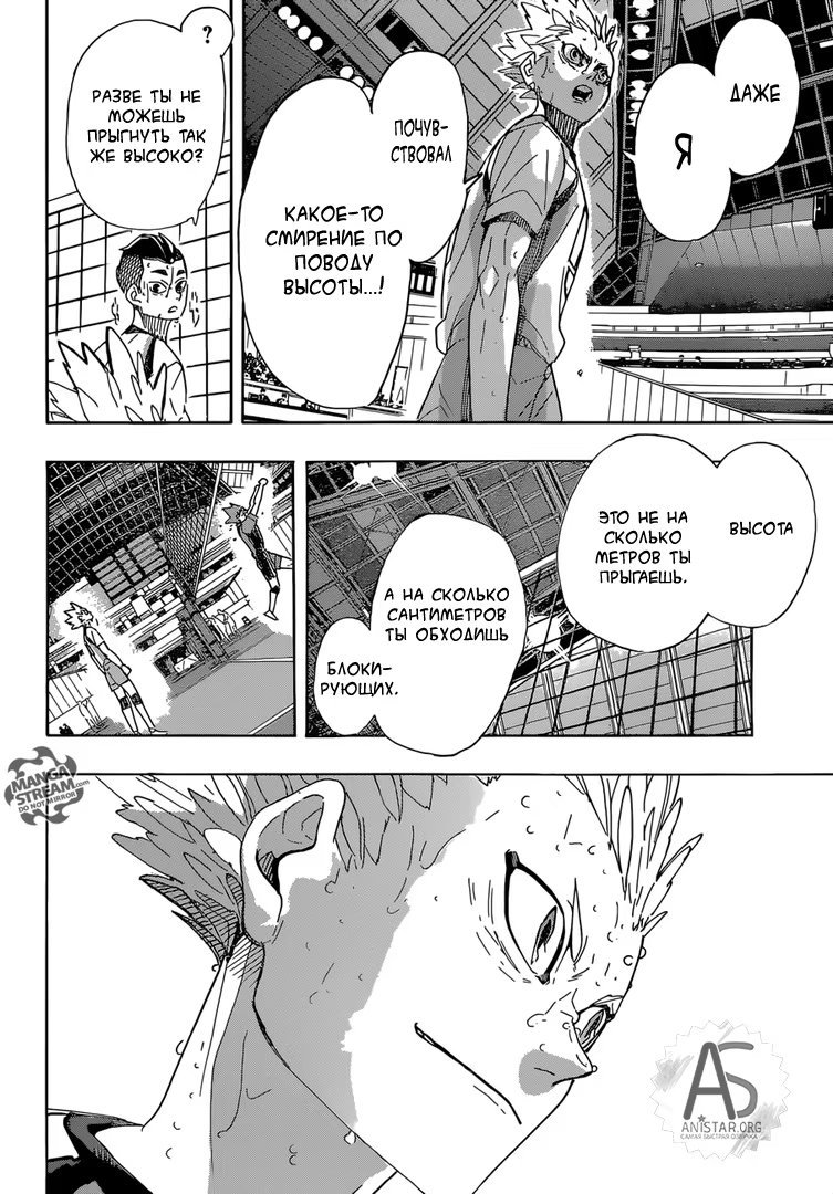 Read Haikyuu!! (Волейбол!!) Manga Online