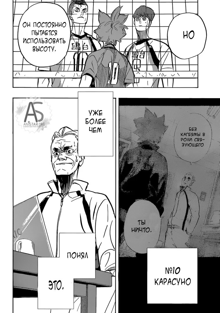 Read Haikyuu!! (Волейбол!!) Manga Online