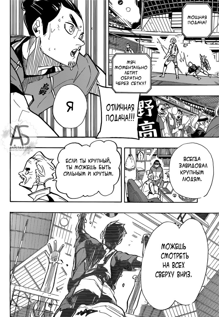 Read Haikyuu!! (Волейбол!!) Manga Online