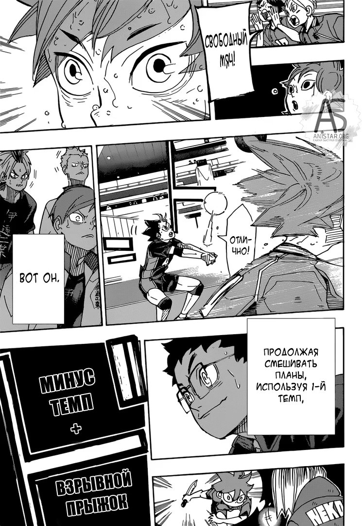 Read Haikyuu!! (Волейбол!!) Manga Online