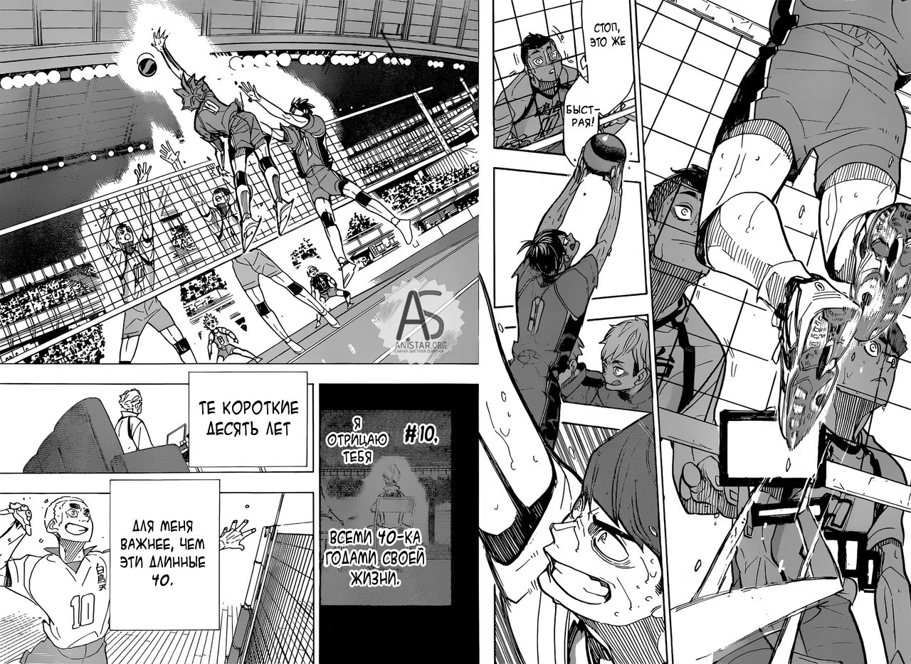 Read Haikyuu!! (Волейбол!!) Manga Online