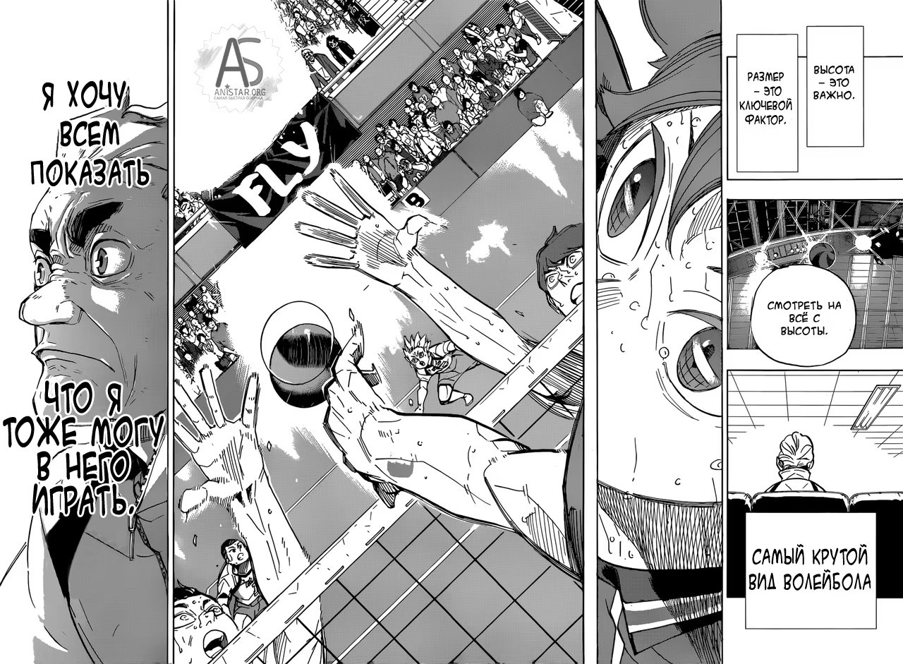 Read Haikyuu!! (Волейбол!!) Manga Online