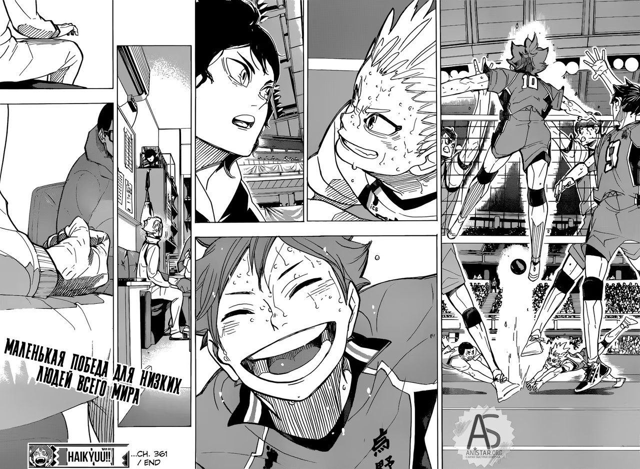 Read Haikyuu!! (Волейбол!!) Manga Online
