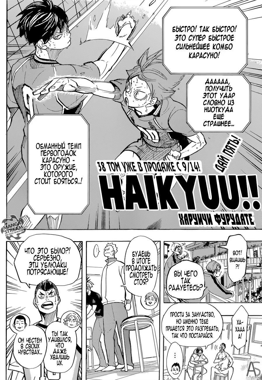 Read Haikyuu!! (Волейбол!!) Manga Online