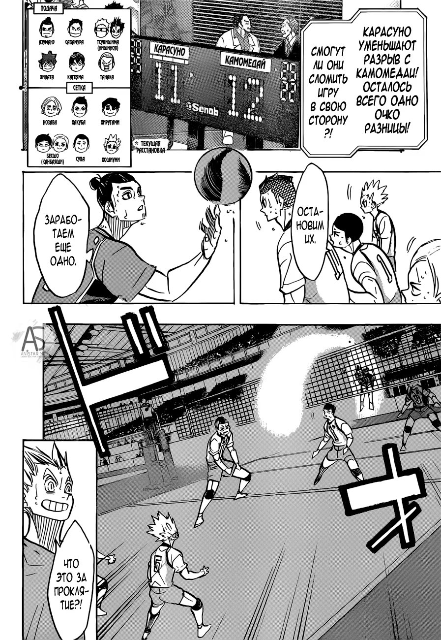 Read Haikyuu!! (Волейбол!!) Manga Online
