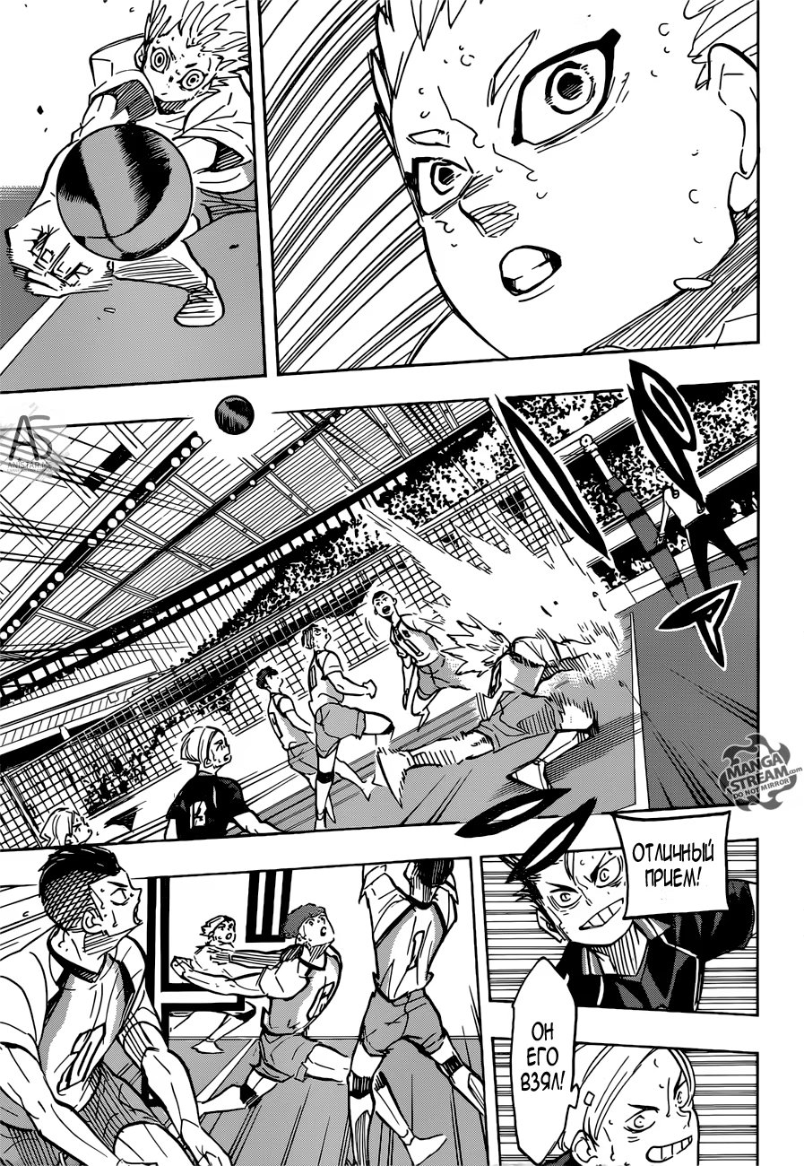 Read Haikyuu!! (Волейбол!!) Manga Online