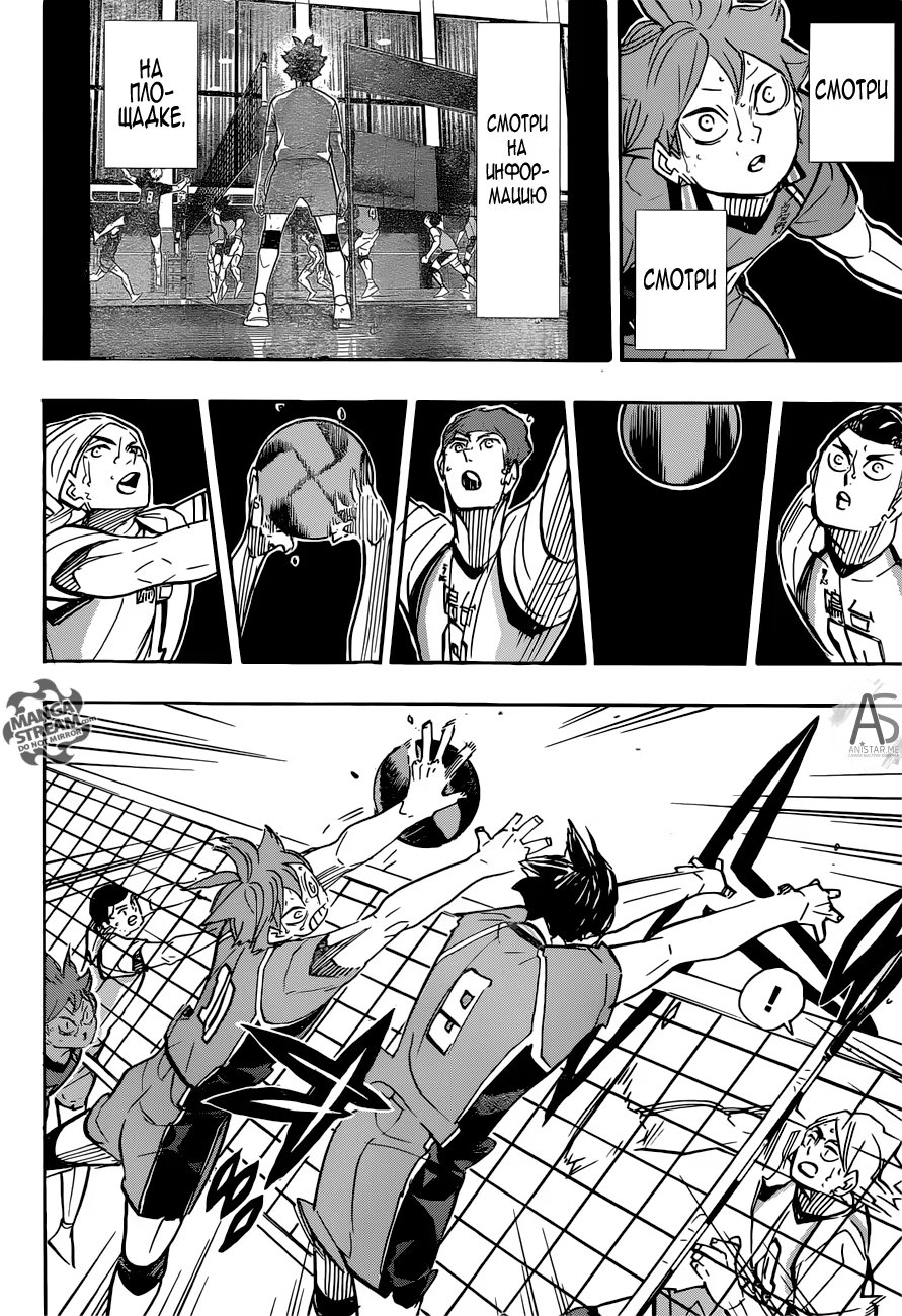 Read Haikyuu!! (Волейбол!!) Manga Online