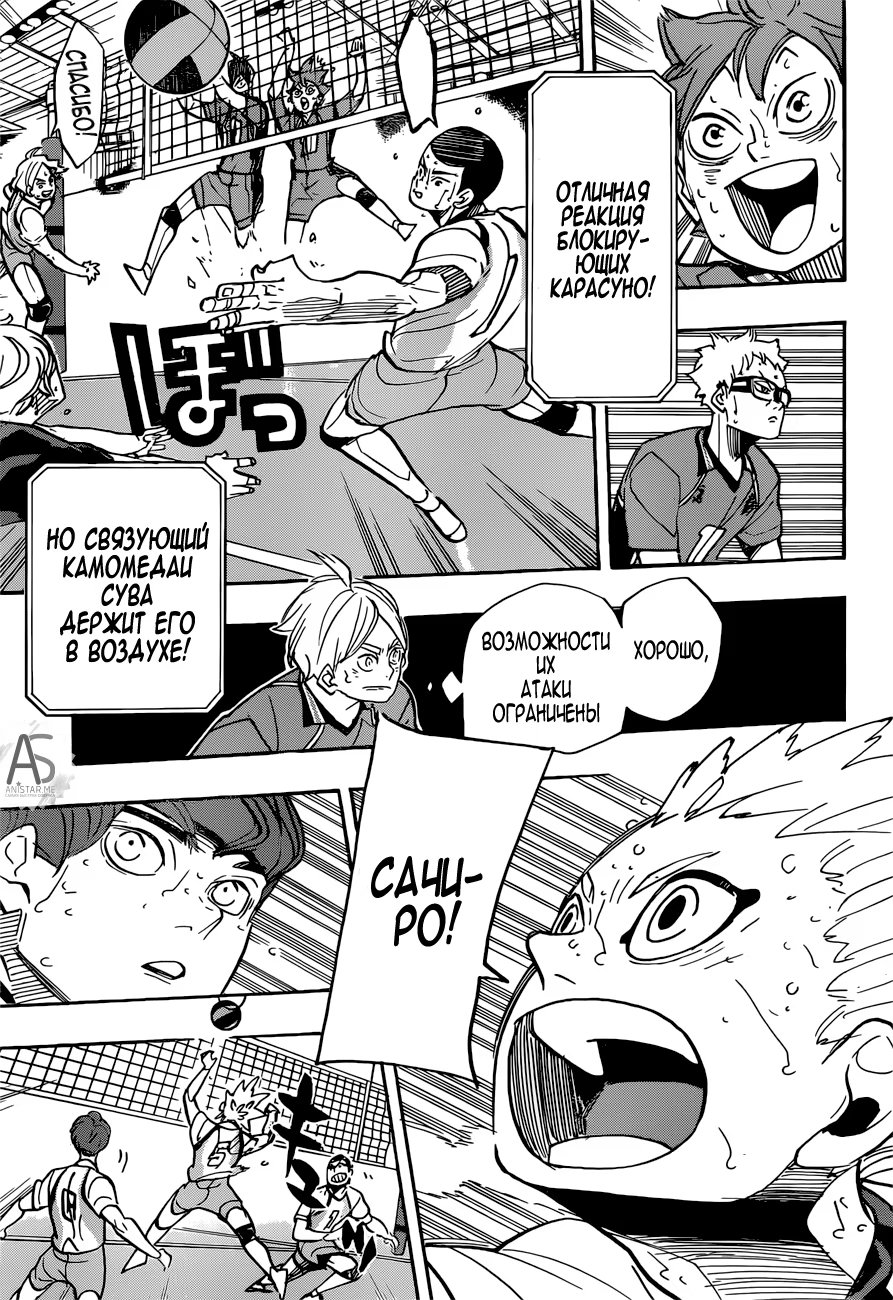 Read Haikyuu!! (Волейбол!!) Manga Online