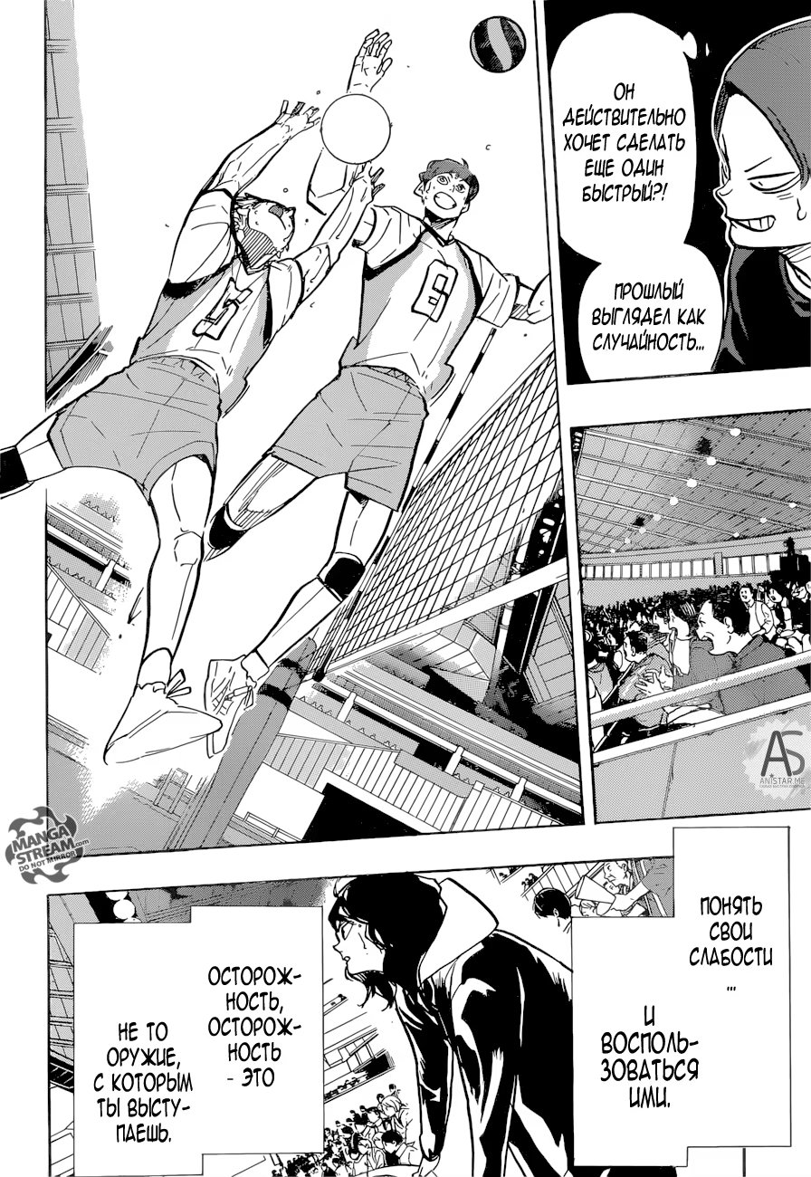 Read Haikyuu!! (Волейбол!!) Manga Online