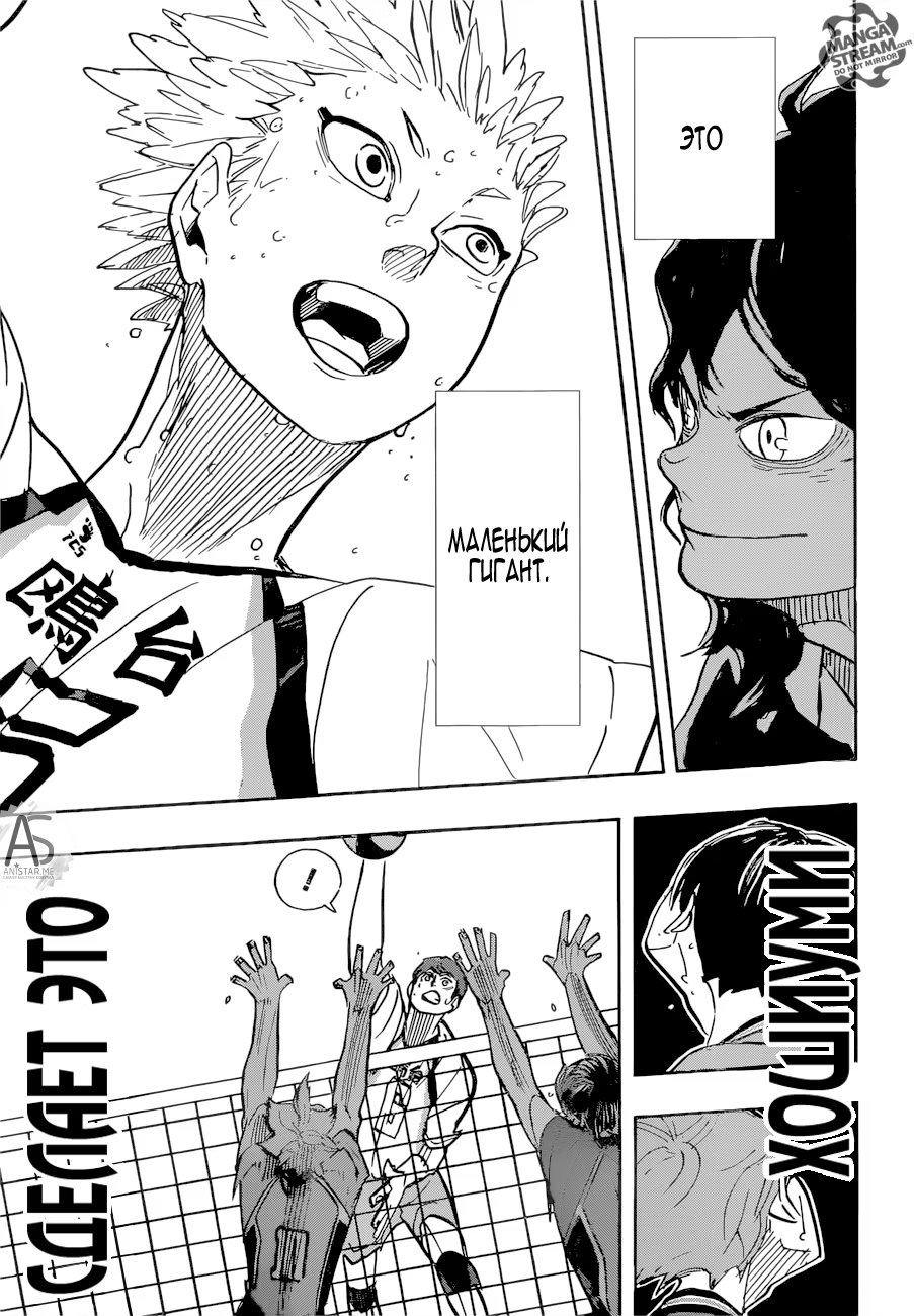 Read Haikyuu!! (Волейбол!!) Manga Online