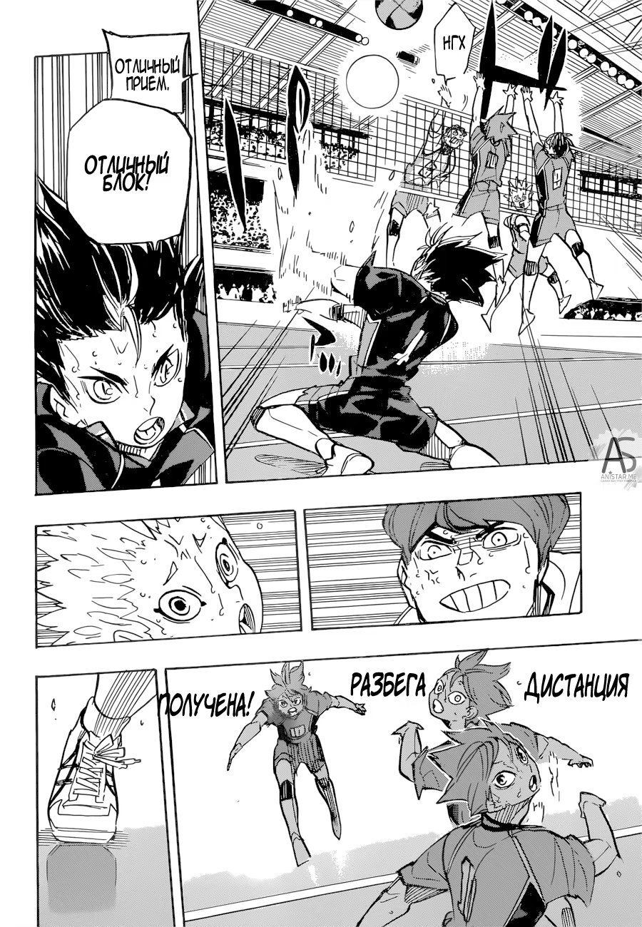 Read Haikyuu!! (Волейбол!!) Manga Online