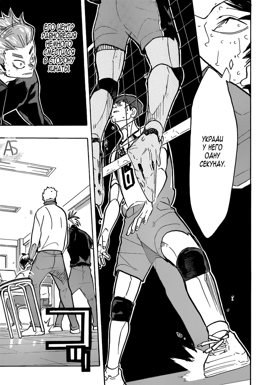 Read Haikyuu!! (Волейбол!!) Manga Online