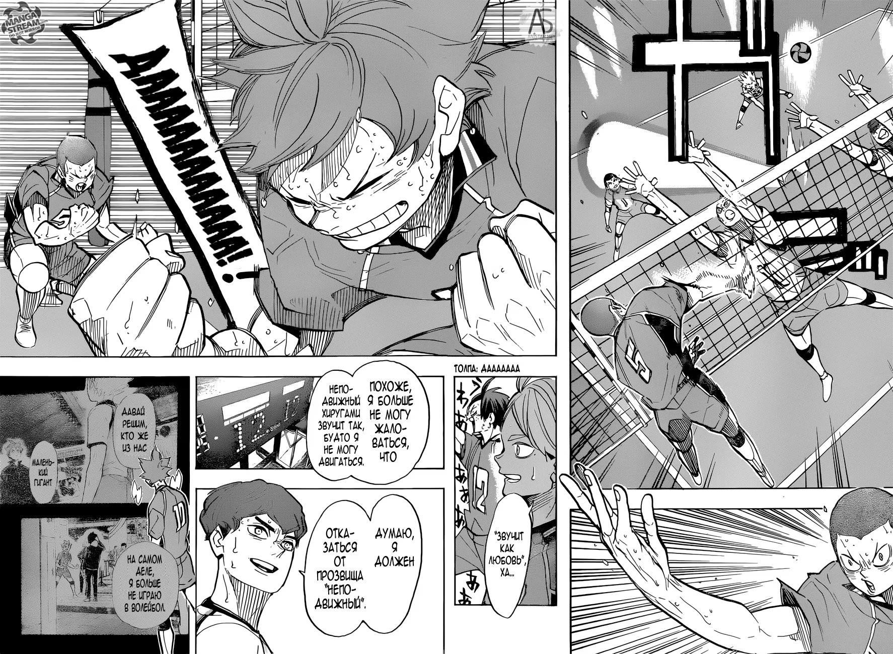 Read Haikyuu!! (Волейбол!!) Manga Online
