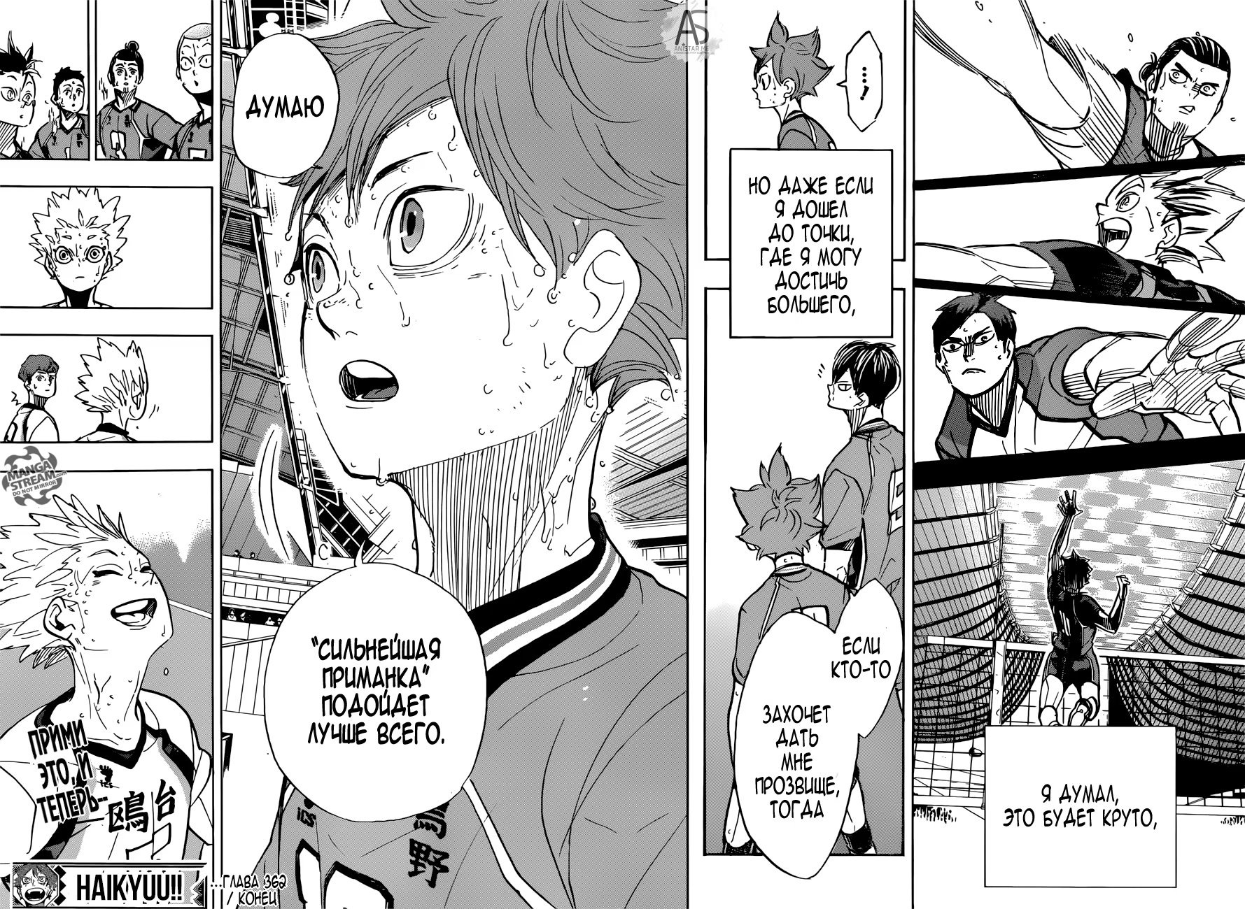 Read Haikyuu!! (Волейбол!!) Manga Online