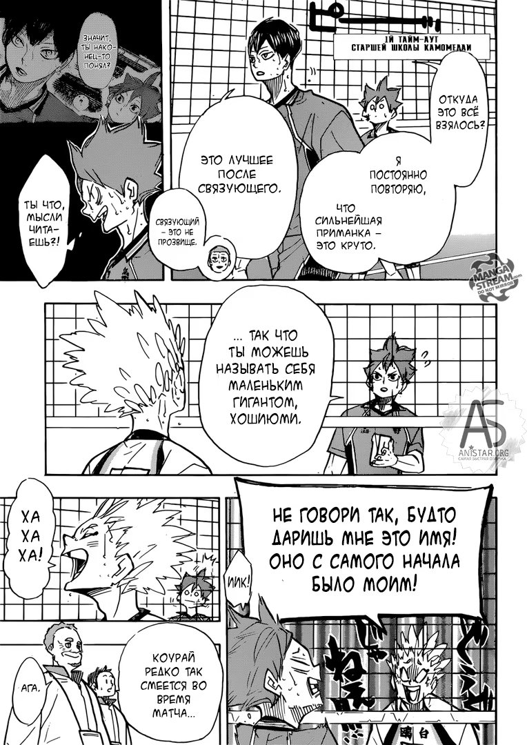Read Haikyuu!! (Волейбол!!) Manga Online