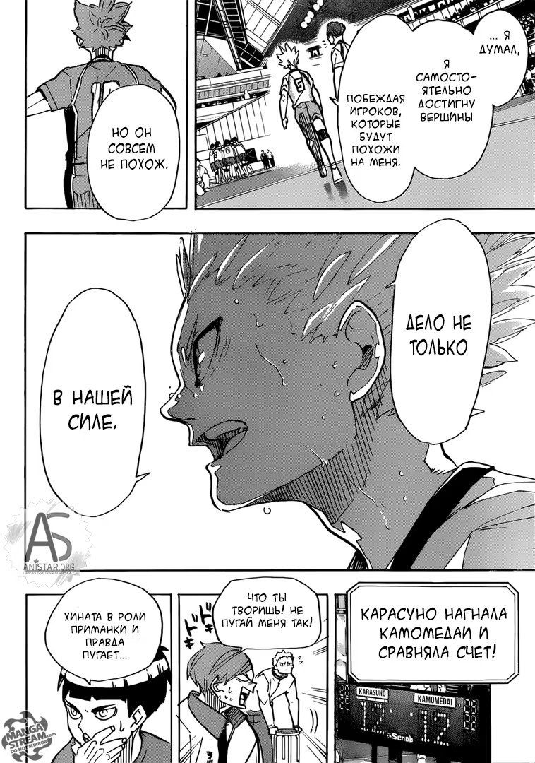 Read Haikyuu!! (Волейбол!!) Manga Online