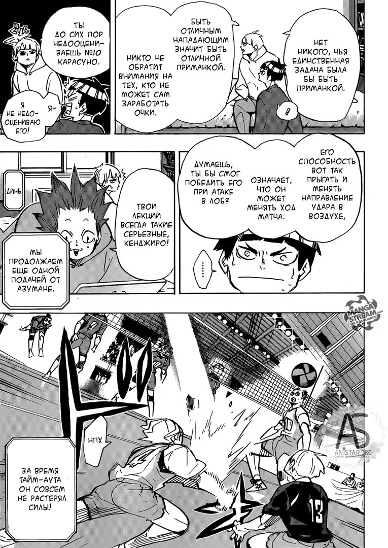 Read Haikyuu!! (Волейбол!!) Manga Online