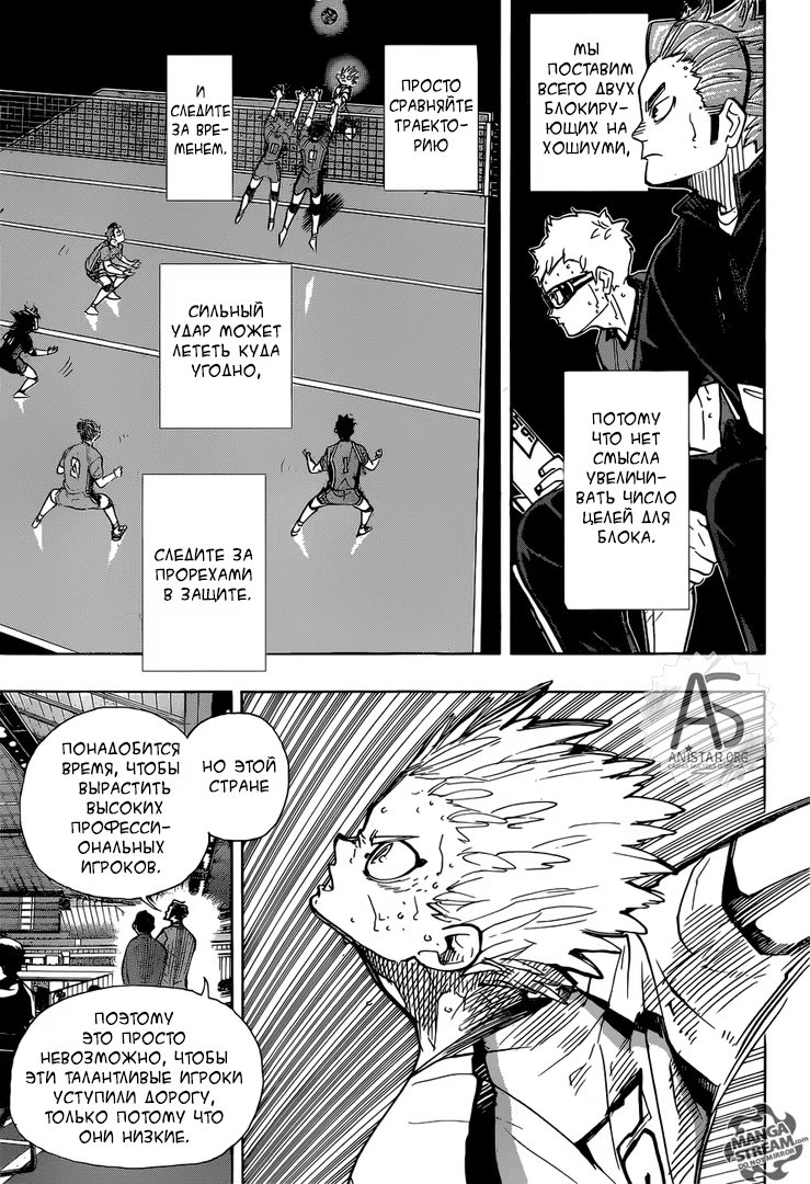 Read Haikyuu!! (Волейбол!!) Manga Online