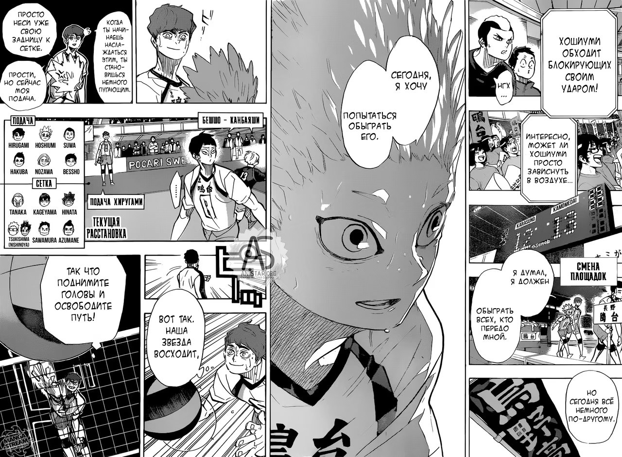 Read Haikyuu!! (Волейбол!!) Manga Online
