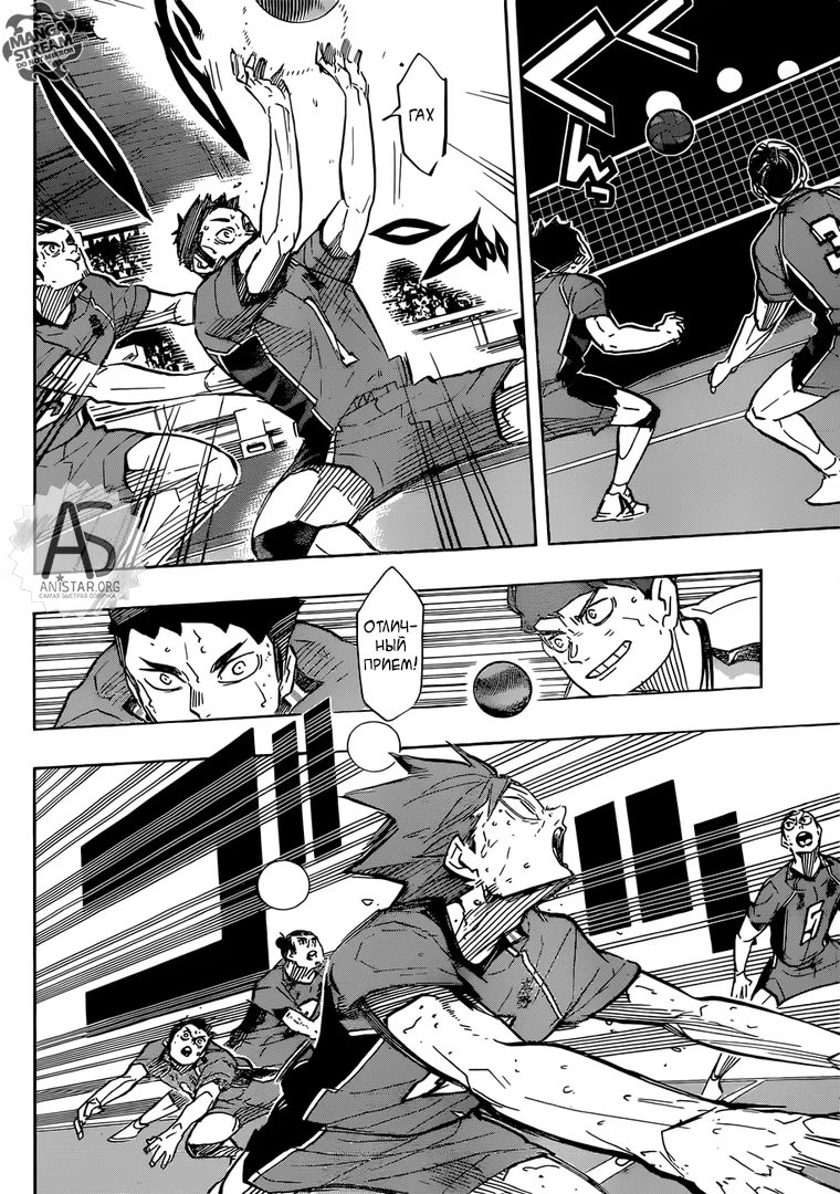 Read Haikyuu!! (Волейбол!!) Manga Online
