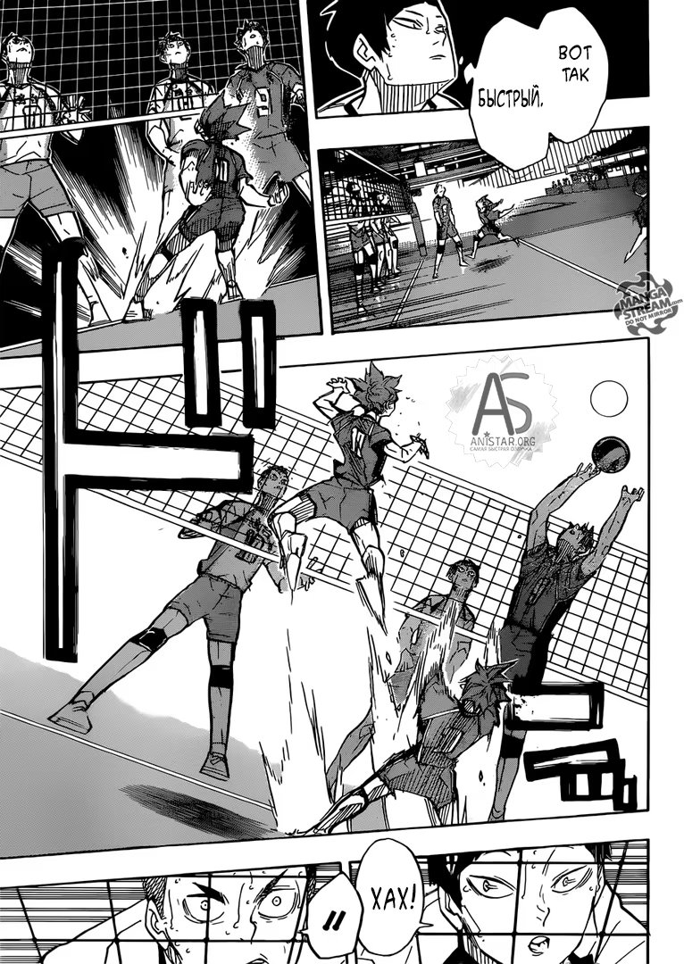 Read Haikyuu!! (Волейбол!!) Manga Online