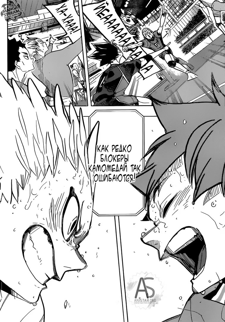 Read Haikyuu!! (Волейбол!!) Manga Online