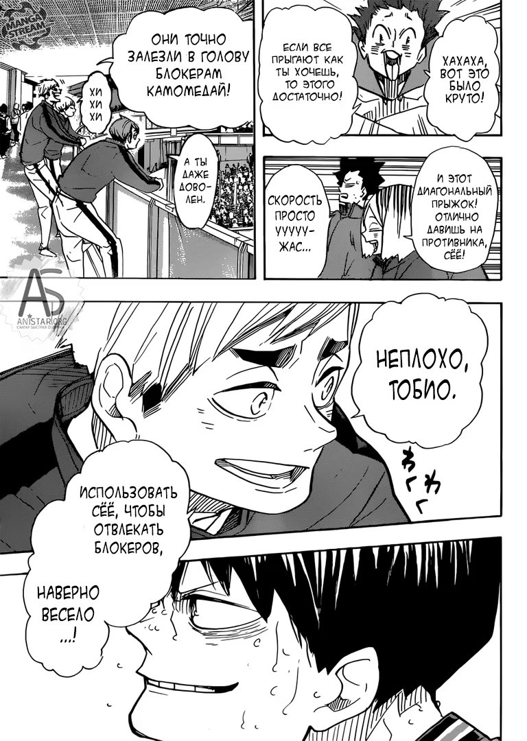 Read Haikyuu!! (Волейбол!!) Manga Online