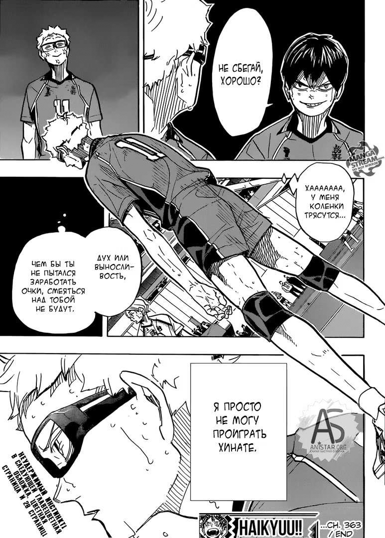 Read Haikyuu!! (Волейбол!!) Manga Online