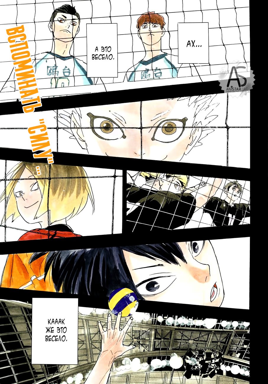 Read Haikyuu!! (Волейбол!!) Manga Online