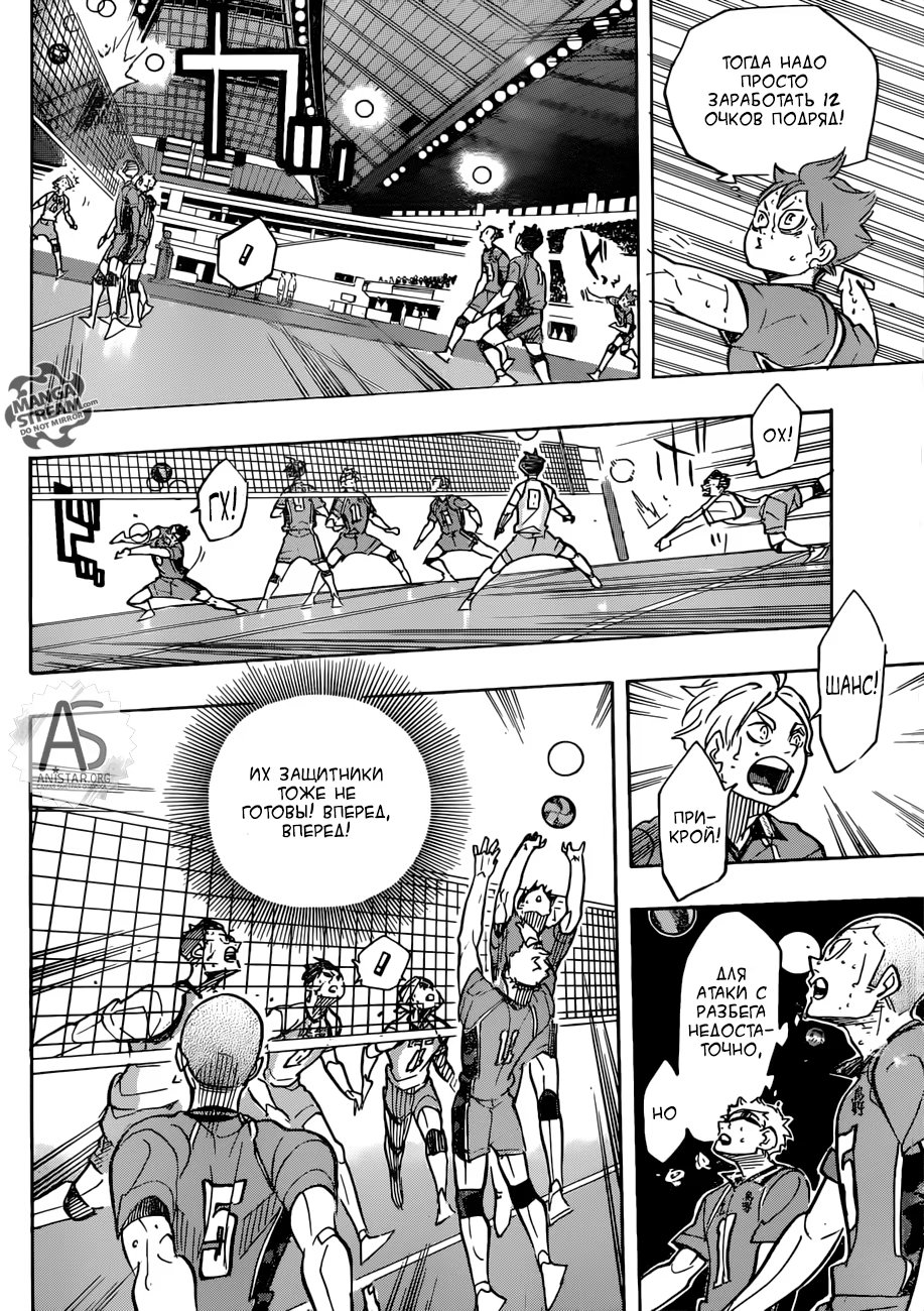 Read Haikyuu!! (Волейбол!!) Manga Online