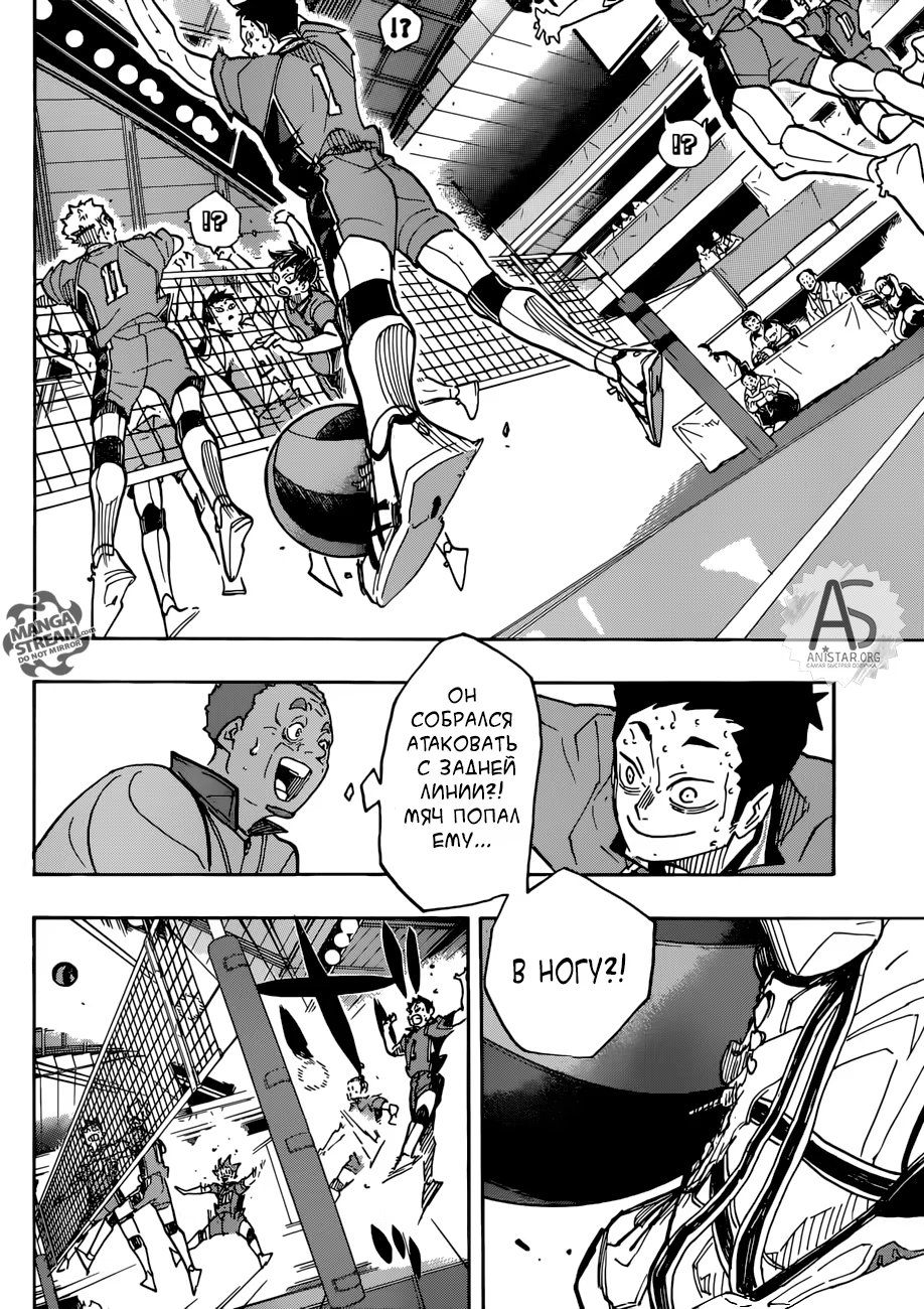 Read Haikyuu!! (Волейбол!!) Manga Online