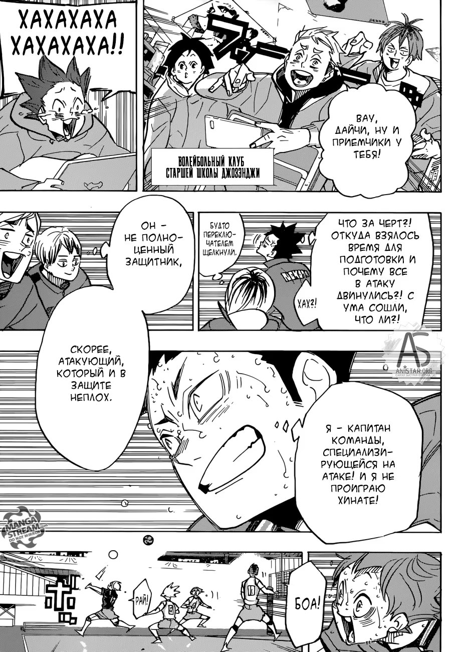 Read Haikyuu!! (Волейбол!!) Manga Online