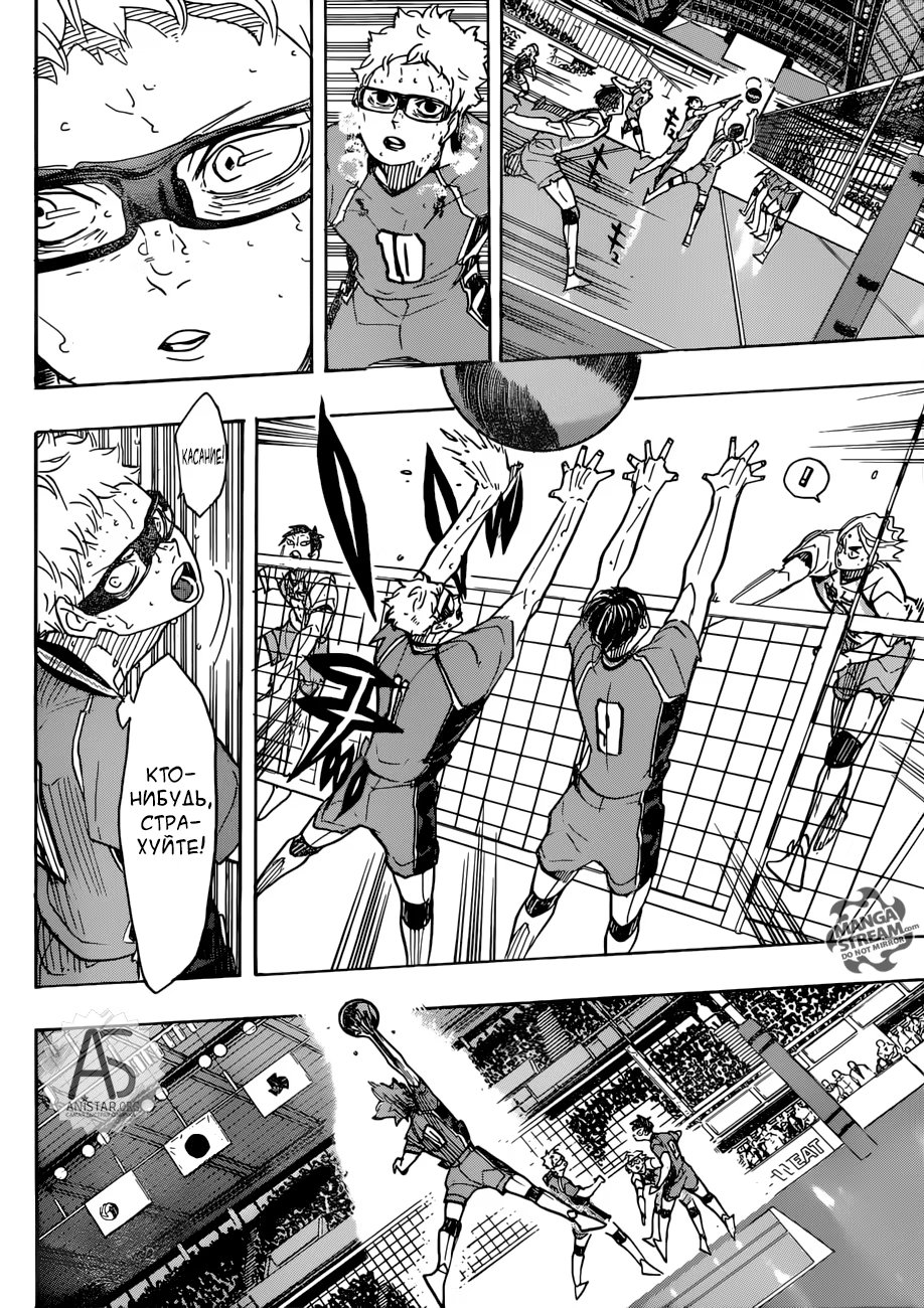 Read Haikyuu!! (Волейбол!!) Manga Online