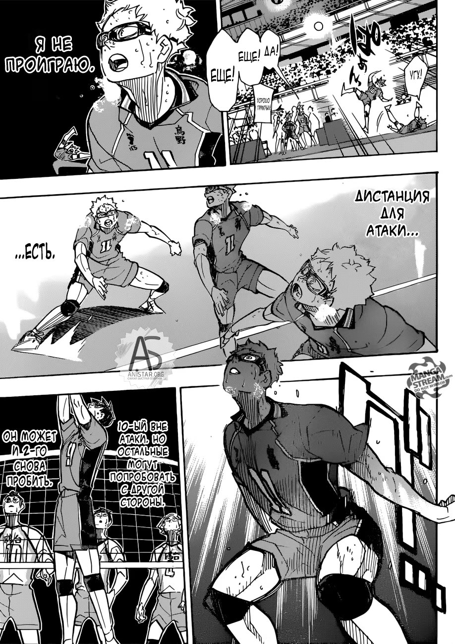 Read Haikyuu!! (Волейбол!!) Manga Online