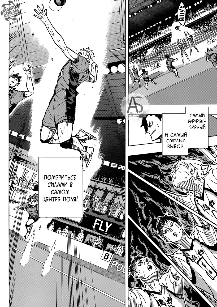 Read Haikyuu!! (Волейбол!!) Manga Online