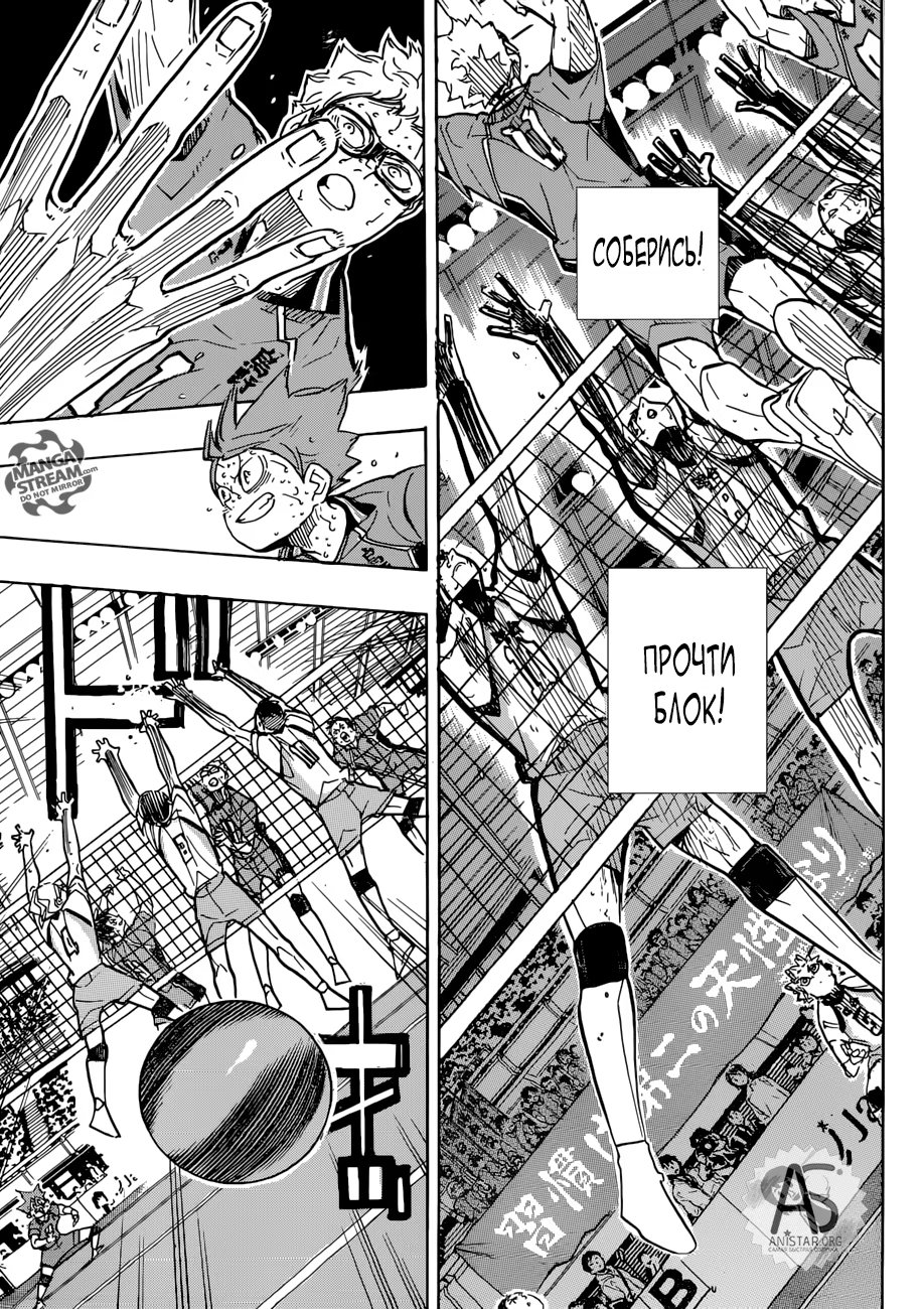 Read Haikyuu!! (Волейбол!!) Manga Online