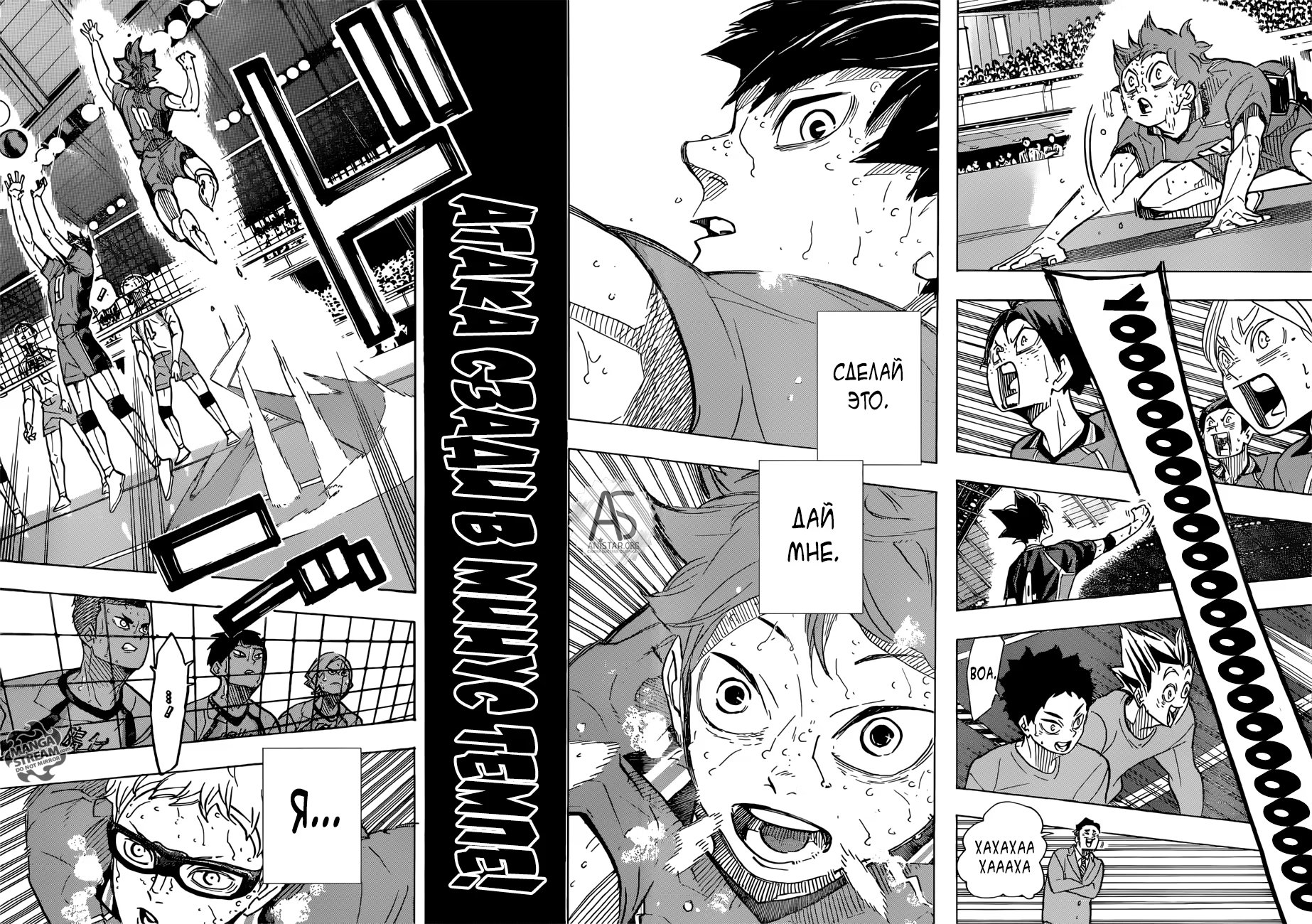 Read Haikyuu!! (Волейбол!!) Manga Online