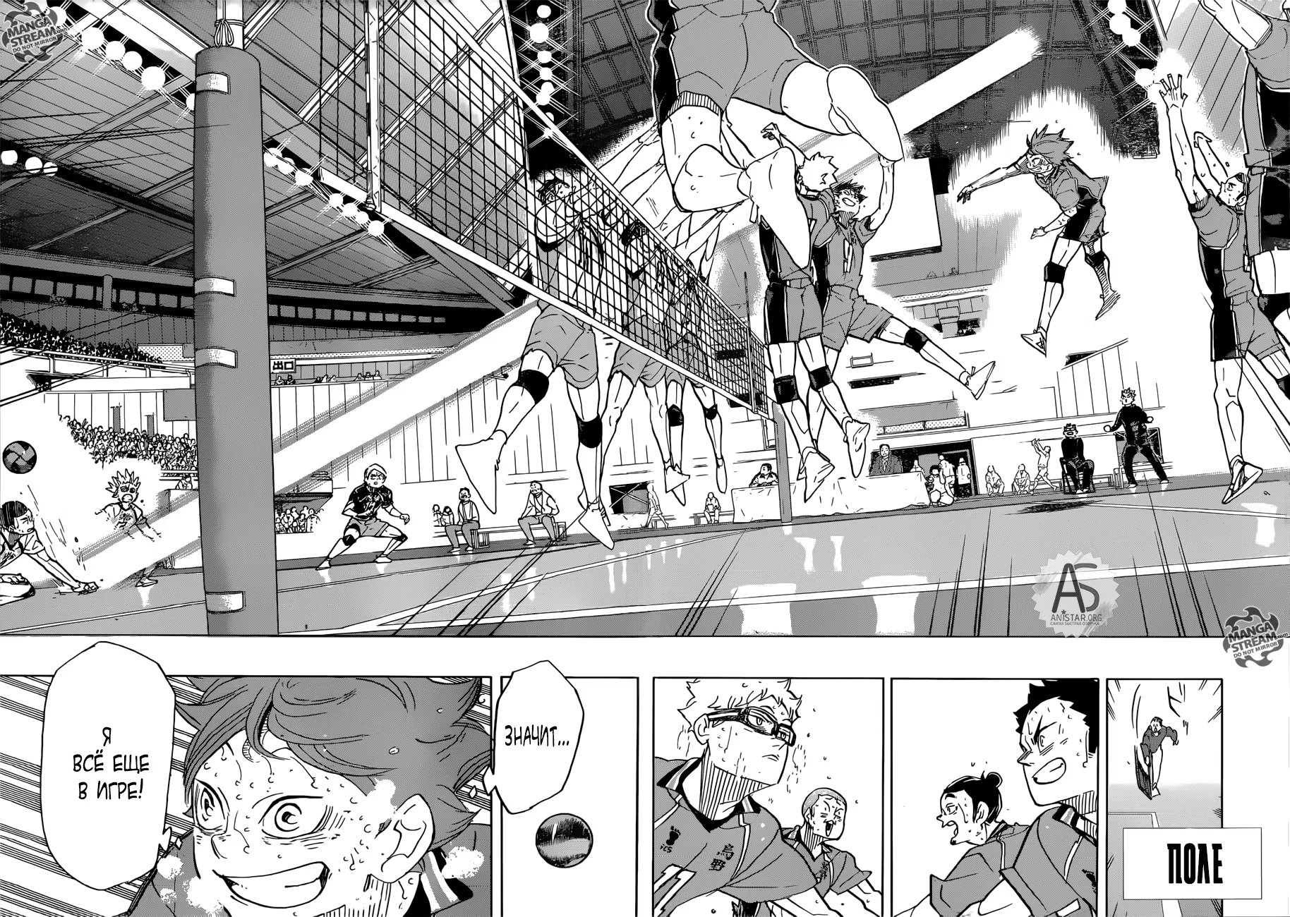 Read Haikyuu!! (Волейбол!!) Manga Online