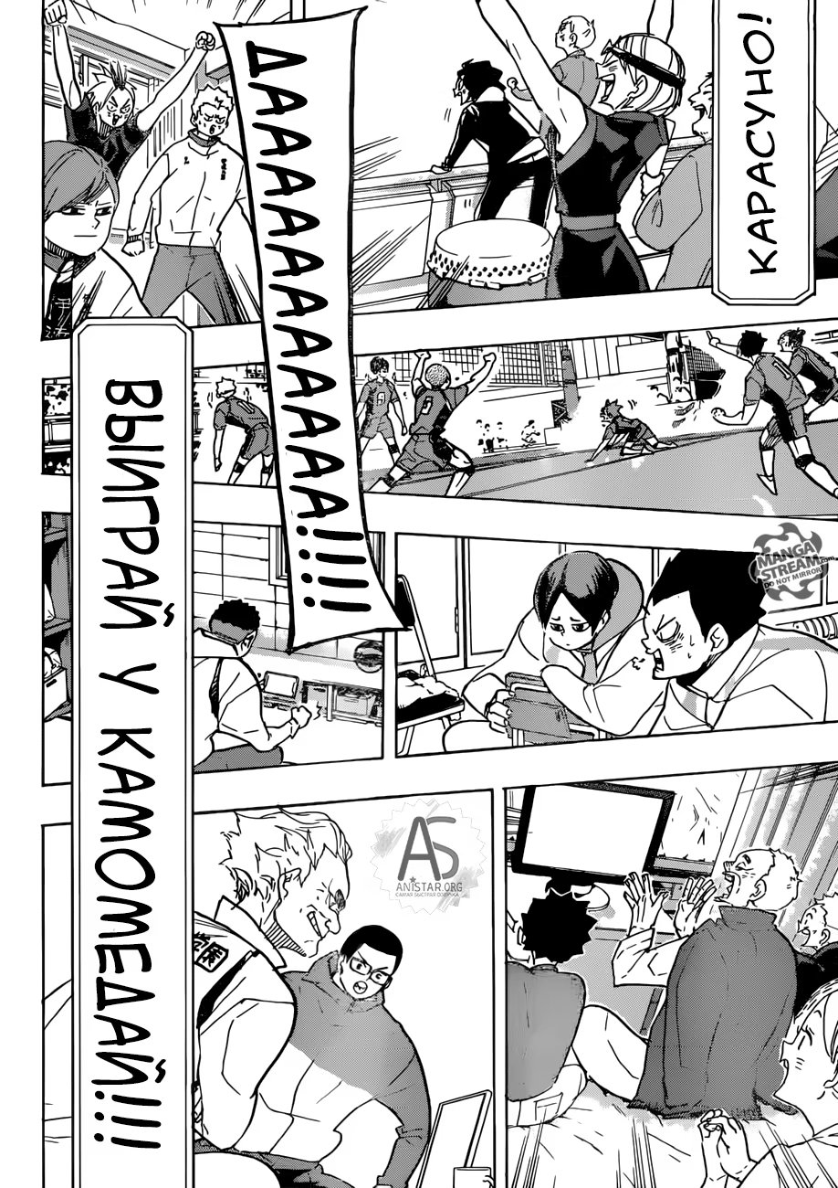 Read Haikyuu!! (Волейбол!!) Manga Online