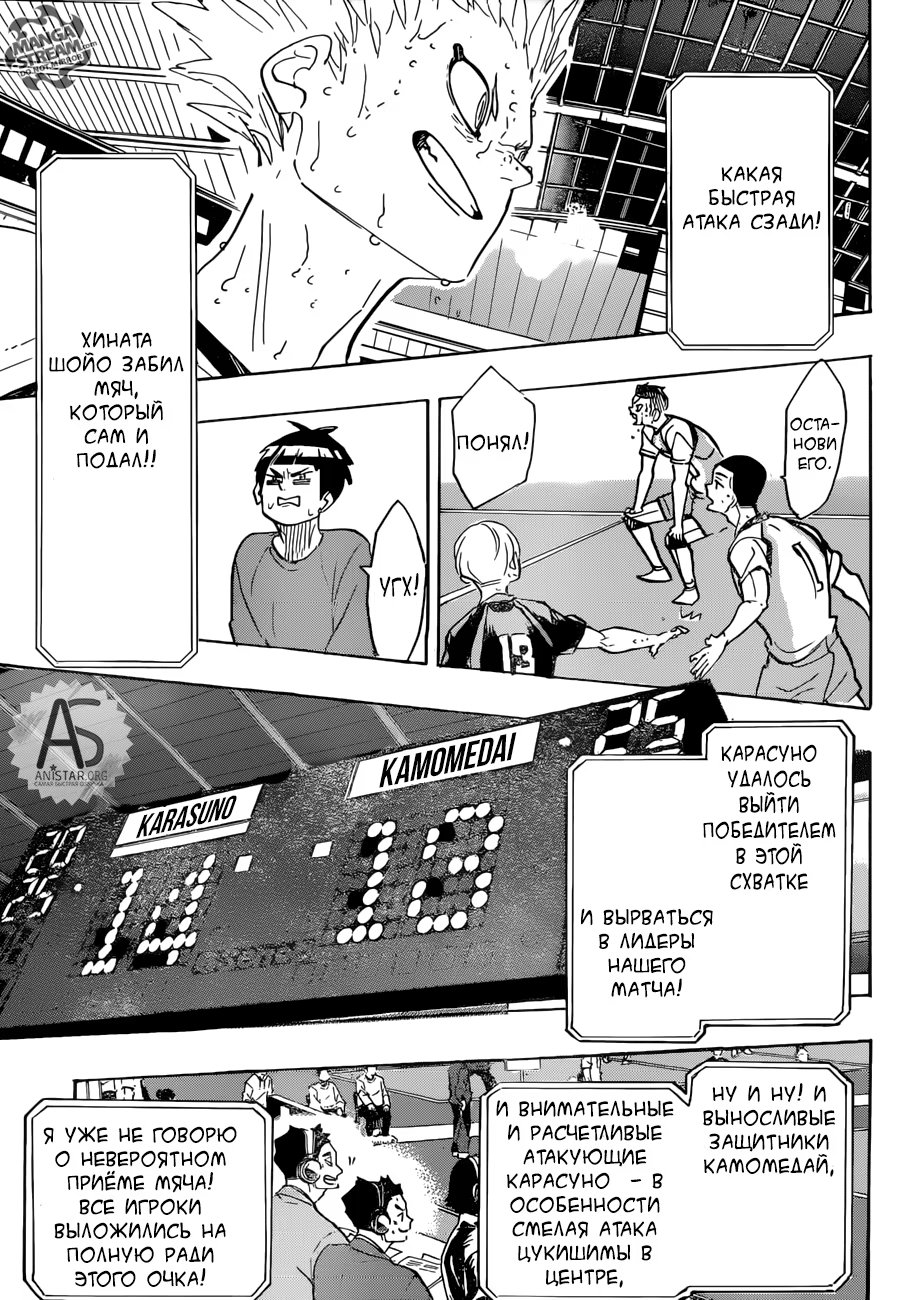 Read Haikyuu!! (Волейбол!!) Manga Online
