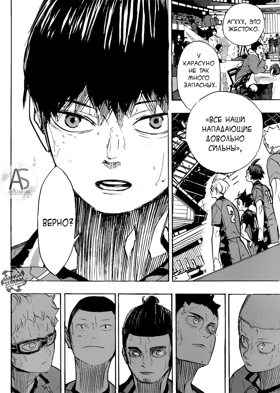 Read Haikyuu!! (Волейбол!!) Manga Online