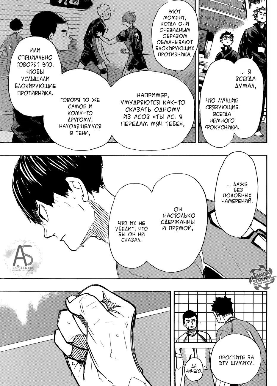 Read Haikyuu!! (Волейбол!!) Manga Online