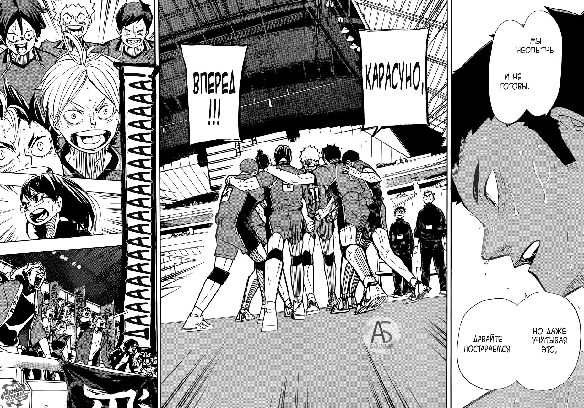Read Haikyuu!! (Волейбол!!) Manga Online