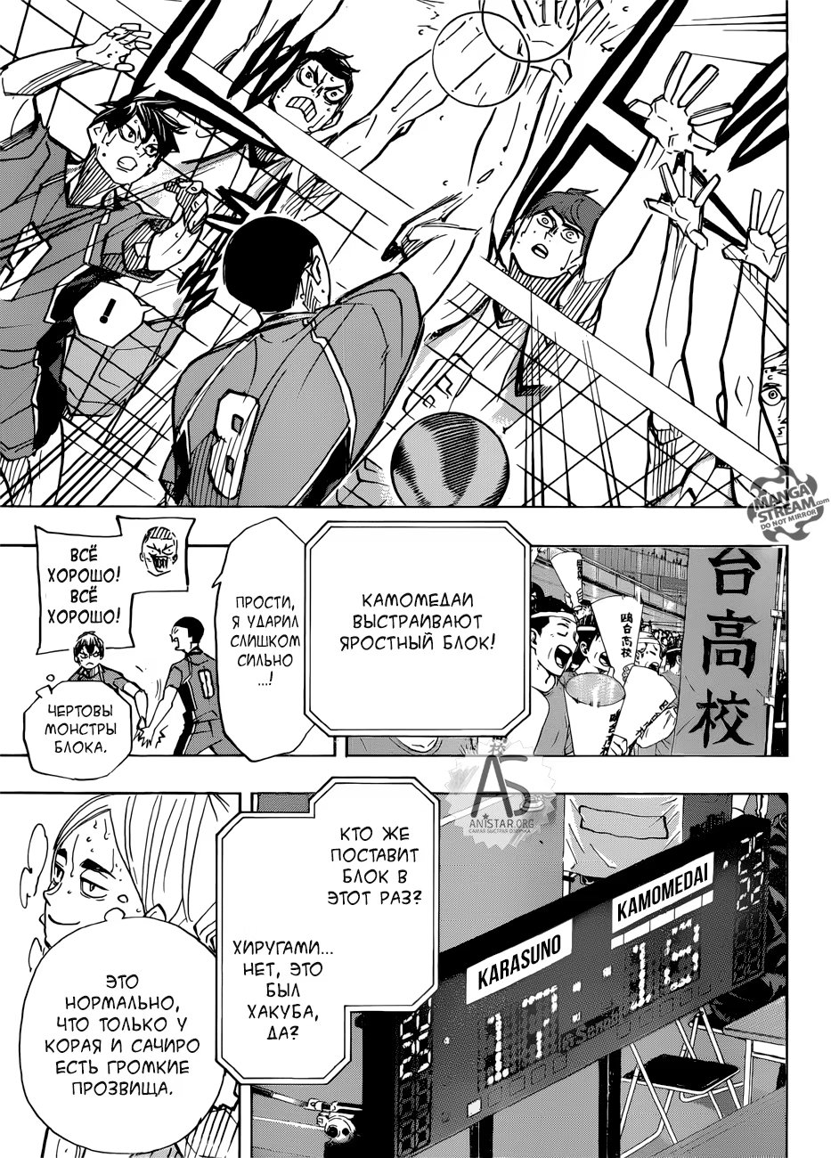 Read Haikyuu!! (Волейбол!!) Manga Online