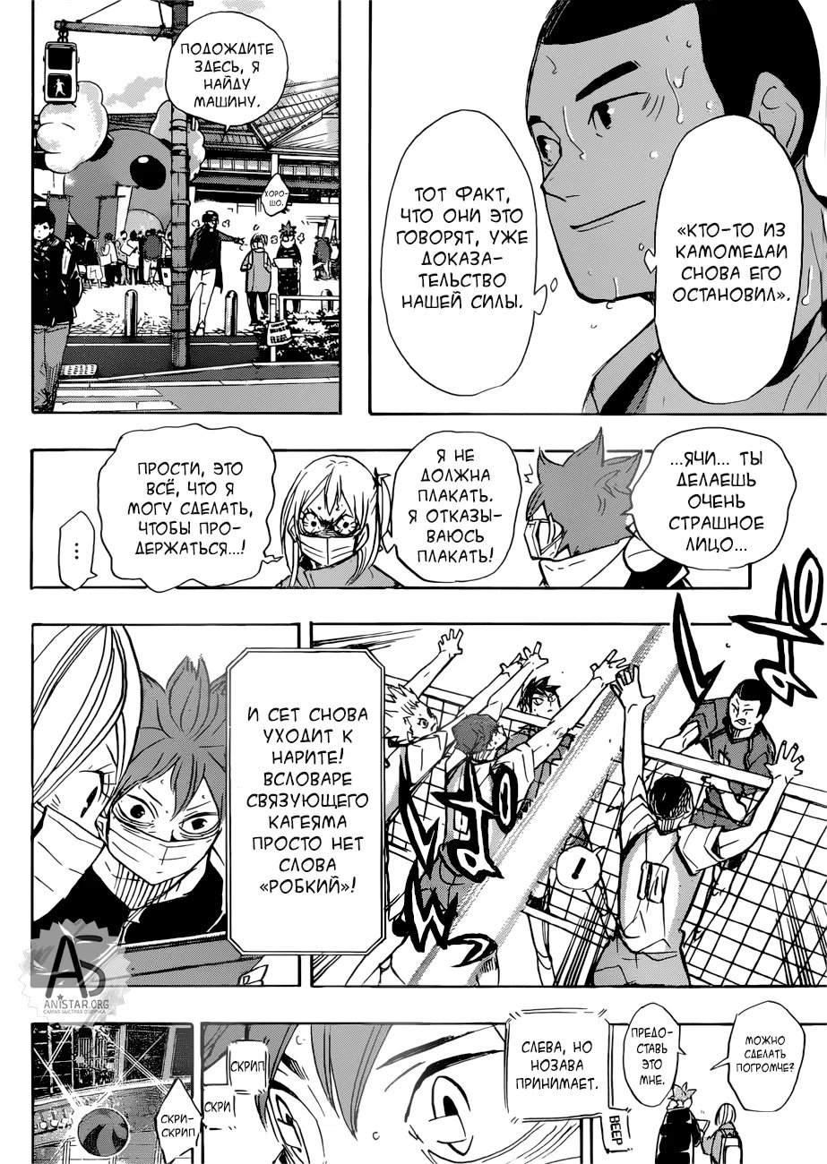 Read Haikyuu!! (Волейбол!!) Manga Online