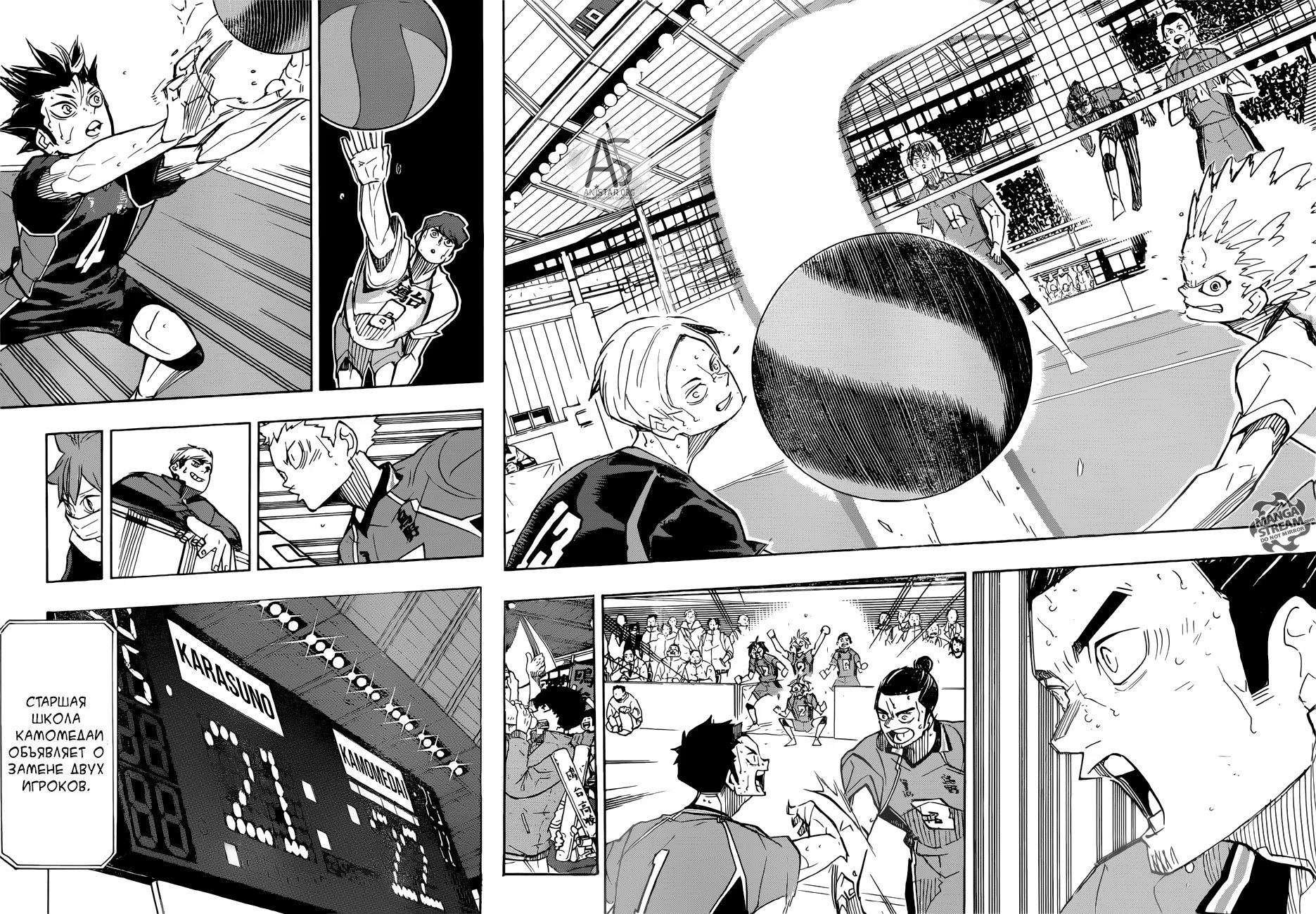 Read Haikyuu!! (Волейбол!!) Manga Online