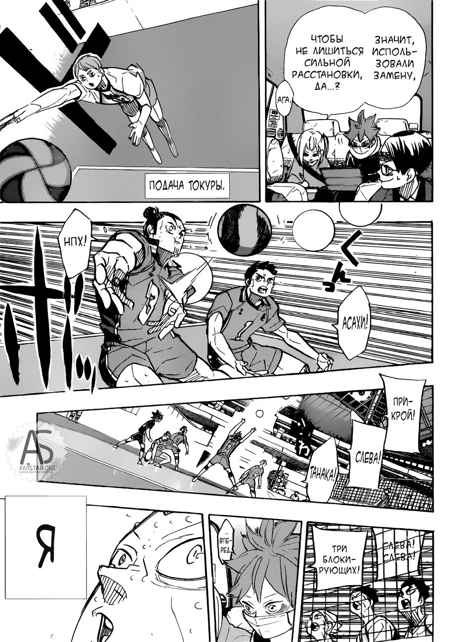 Read Haikyuu!! (Волейбол!!) Manga Online