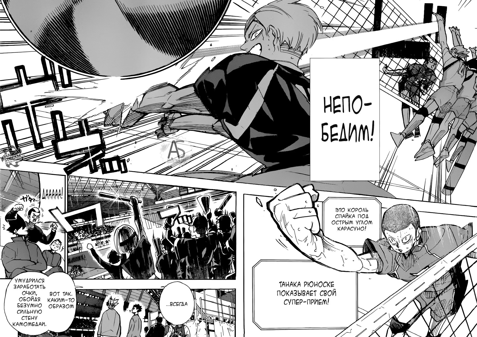 Read Haikyuu!! (Волейбол!!) Manga Online