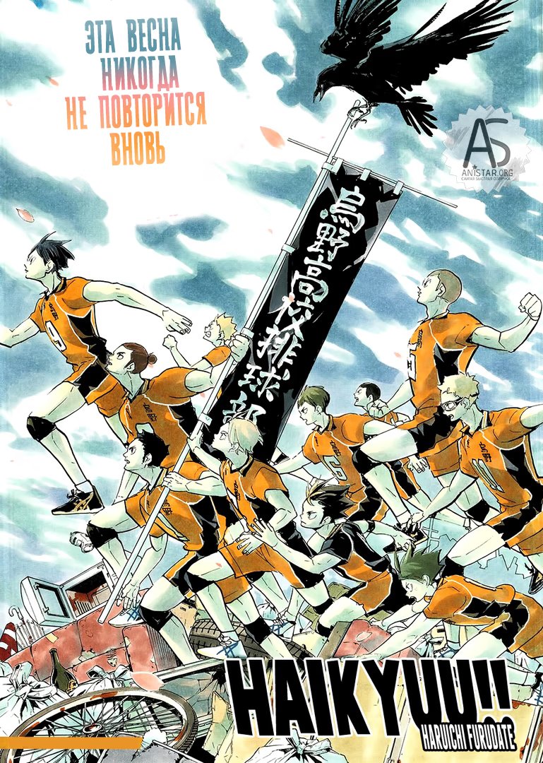Read Haikyuu!! (Волейбол!!) Manga Online